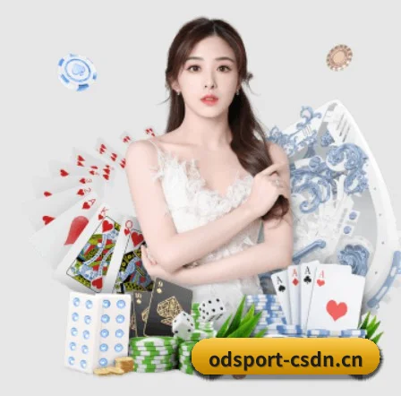 国际化进程(ODSports)